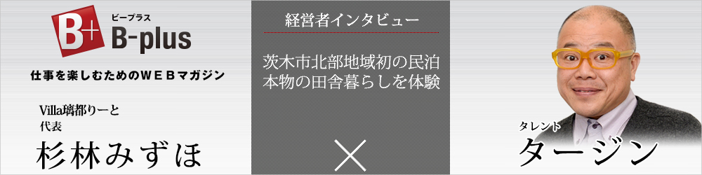 B-plusバナー